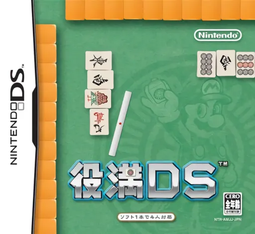 Yakuman DS (Japan)